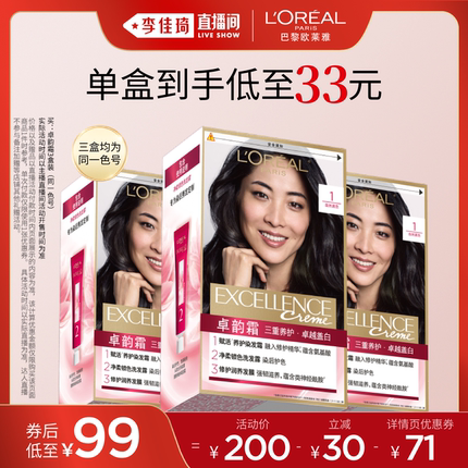 【李佳琦直播间】欧莱雅卓韵霜染发膏自然黑色遮白发*