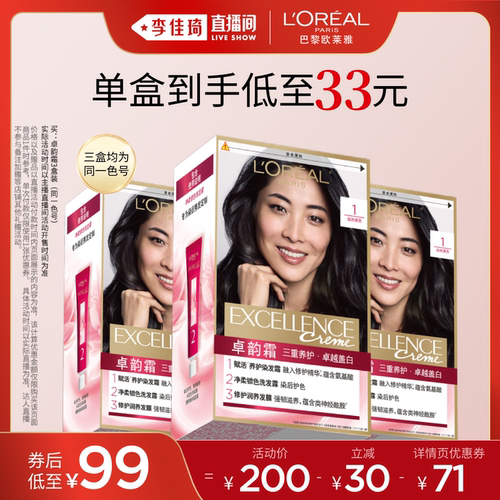 温和染发 健康遮白