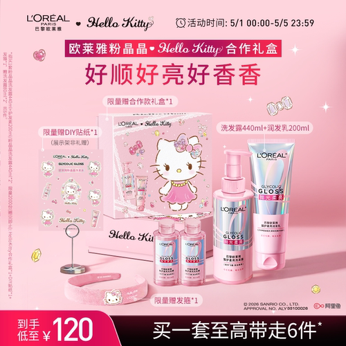 欧莱雅粉晶晶洗发水洗护闪耀柔顺