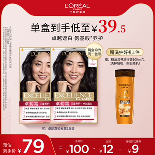 【达人专属】欧莱雅卓韵霜染发剂自然黑色遮白发O