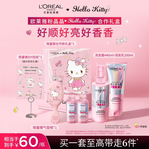 欧莱雅粉晶晶洗发水洗护闪耀柔顺