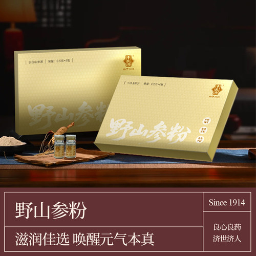 李良济15年野山参粉长白山原产旗舰店正品足龄送礼送长辈