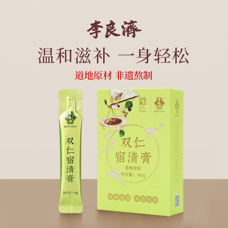 李良济双仁宿清膏蜂蜜火麻仁郁李仁决明子山楂男女正品送礼品
