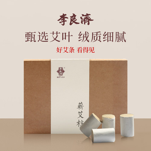 李良济随身灸男女老人送礼