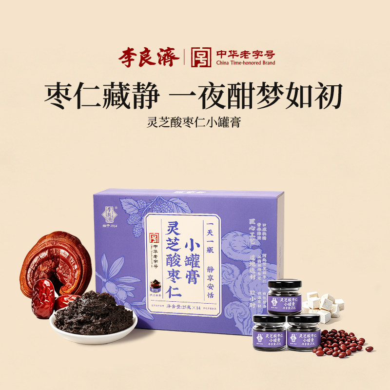 「重磅新品】李良济灵芝酸枣仁小罐膏旗舰店官方非遗膏睡眠睡前膏