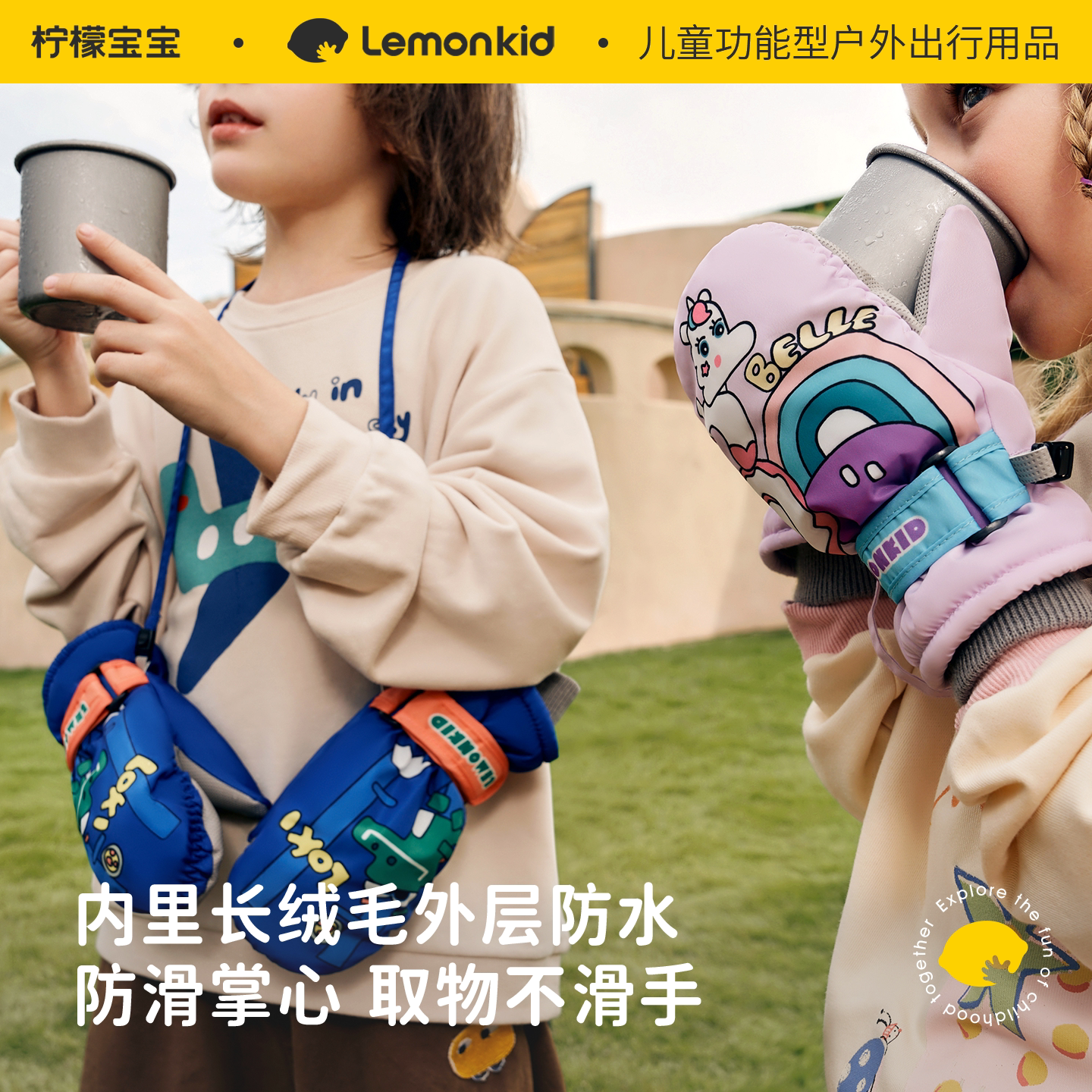 柠檬宝宝儿童手套冬季保暖可挂脖不分指男童女童男孩防水滑雪冬天