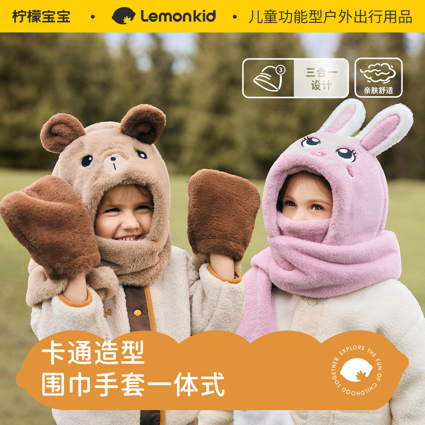 儿童帽子围巾一体手套三件套保暖