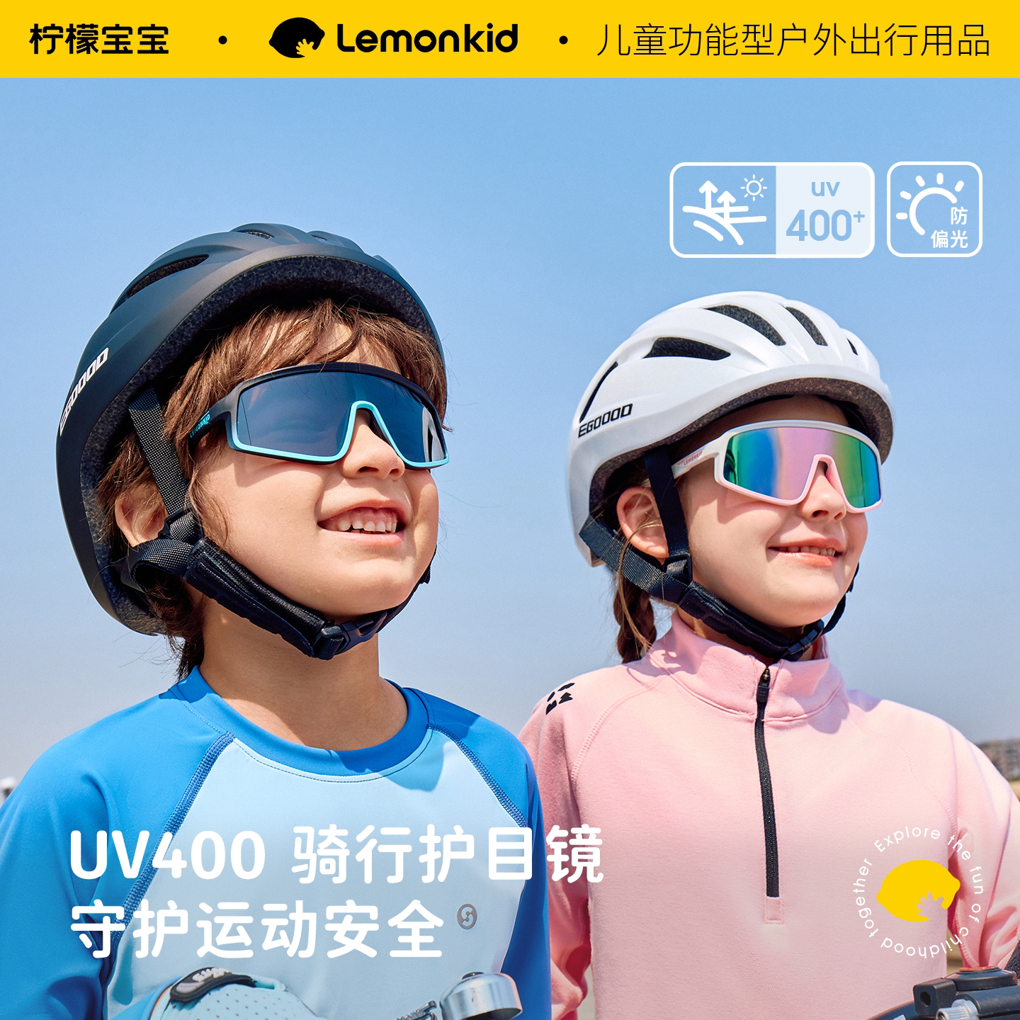 柠檬宝宝儿童墨镜男童偏光骑行太阳镜女童防紫外线眼镜护目男女孩