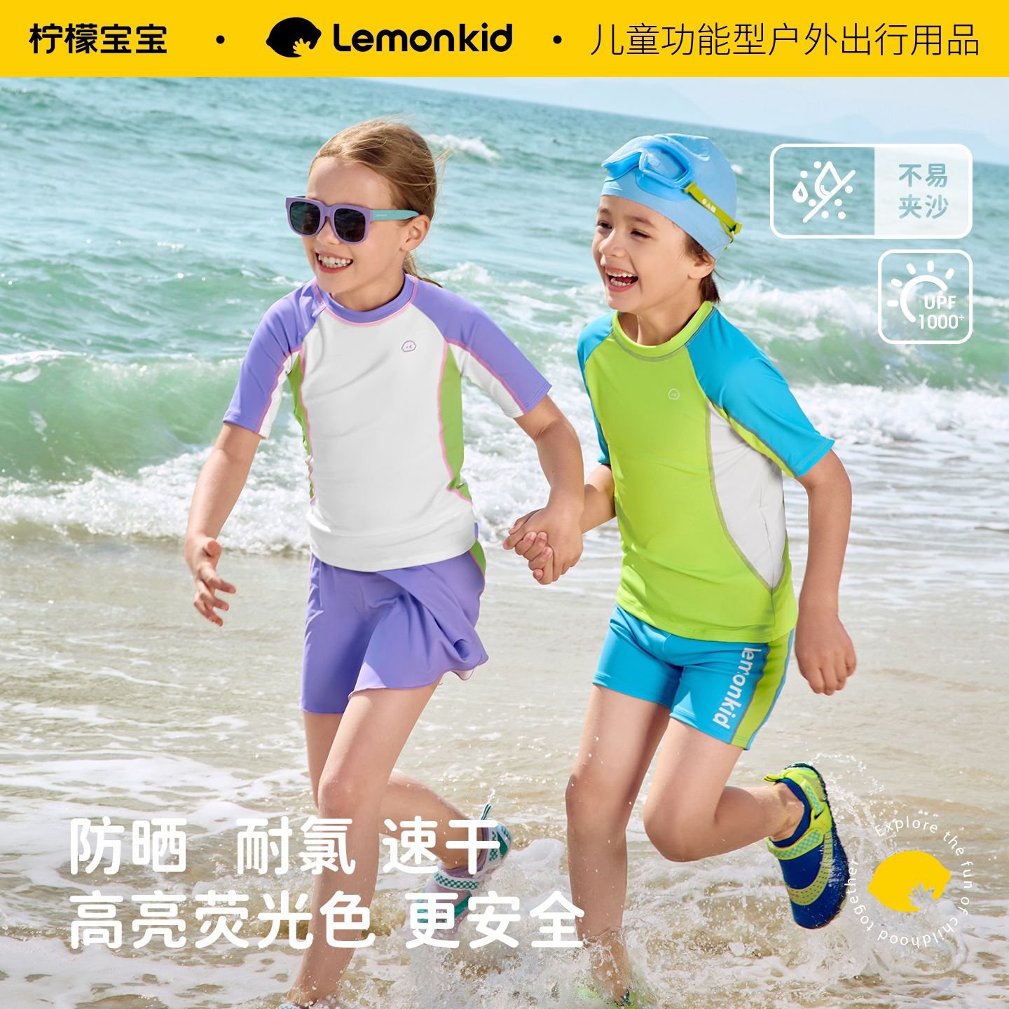 柠檬宝宝儿童泳衣男童女童中大童短袖分体防晒速干游泳装男孩女孩