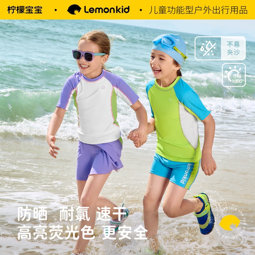 柠檬宝宝儿童泳衣短袖分体游泳衣
