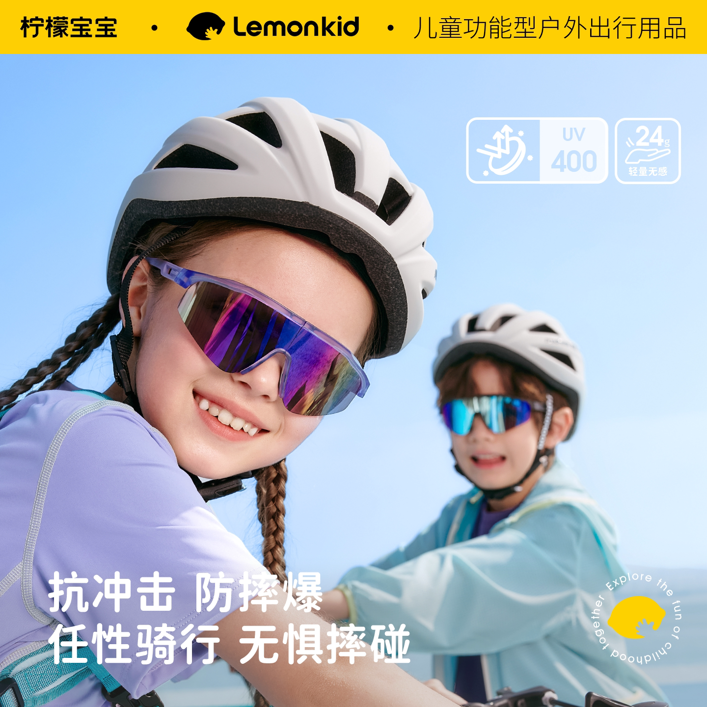柠檬宝宝儿童墨镜男童女童太阳镜女孩骑行眼镜护目运动登山可折叠