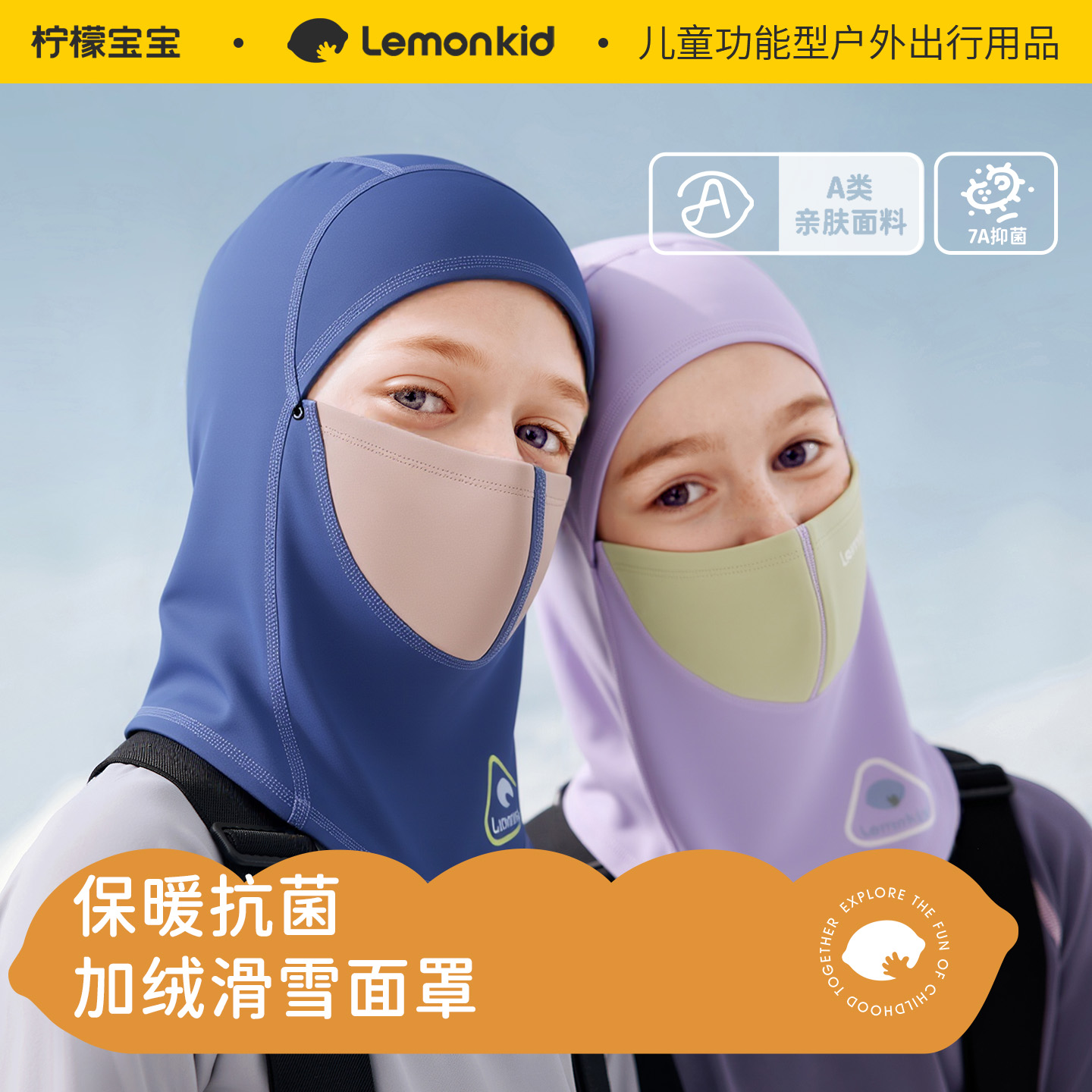 儿童滑雪头套帽子秋冬季男童女孩男孩防风护脸保暖户外骑行面罩