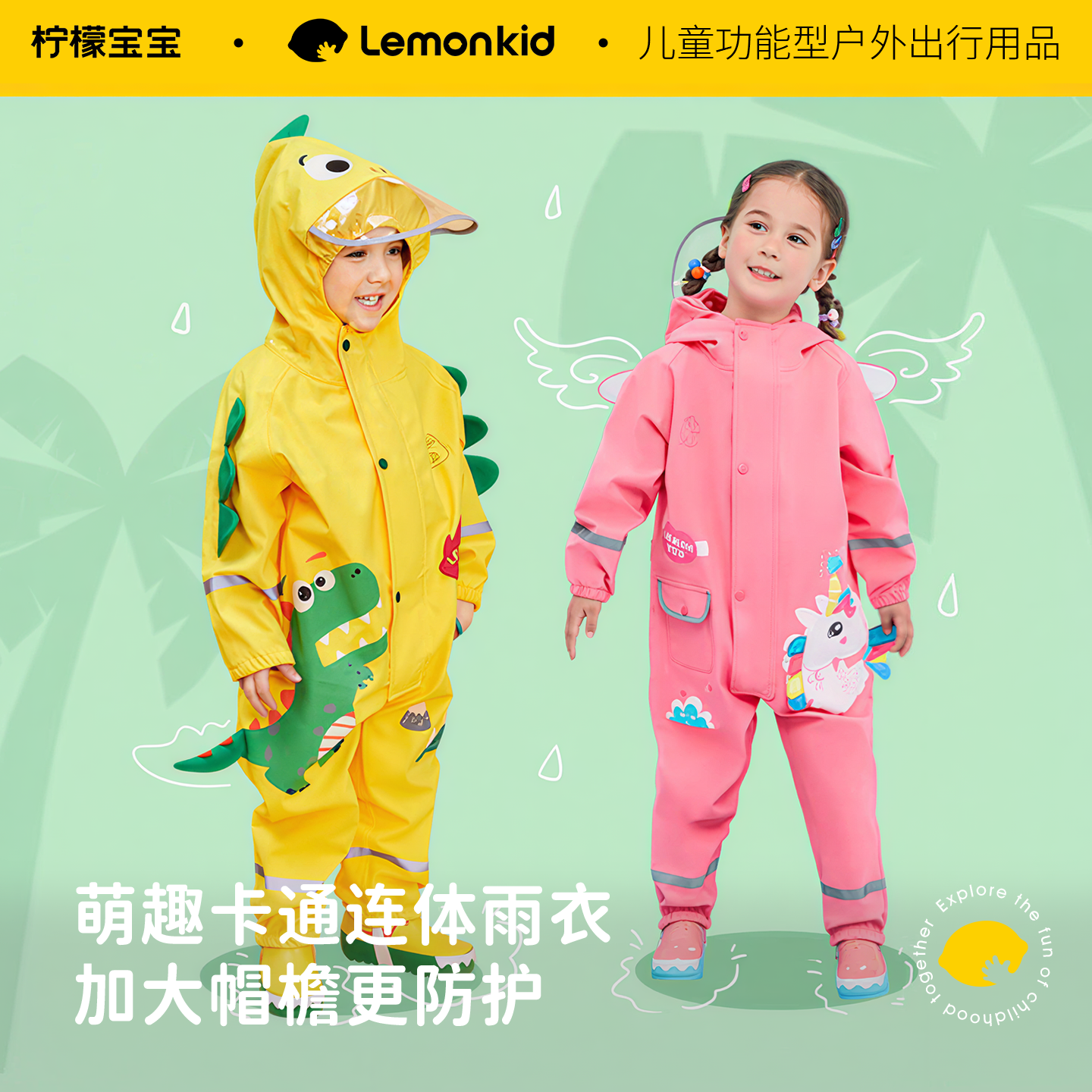 柠檬宝宝儿童雨衣男童连体套装防水服全身雨裤女童幼儿园2025新款