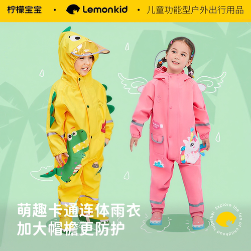 柠檬宝宝儿童雨衣连体套装防水