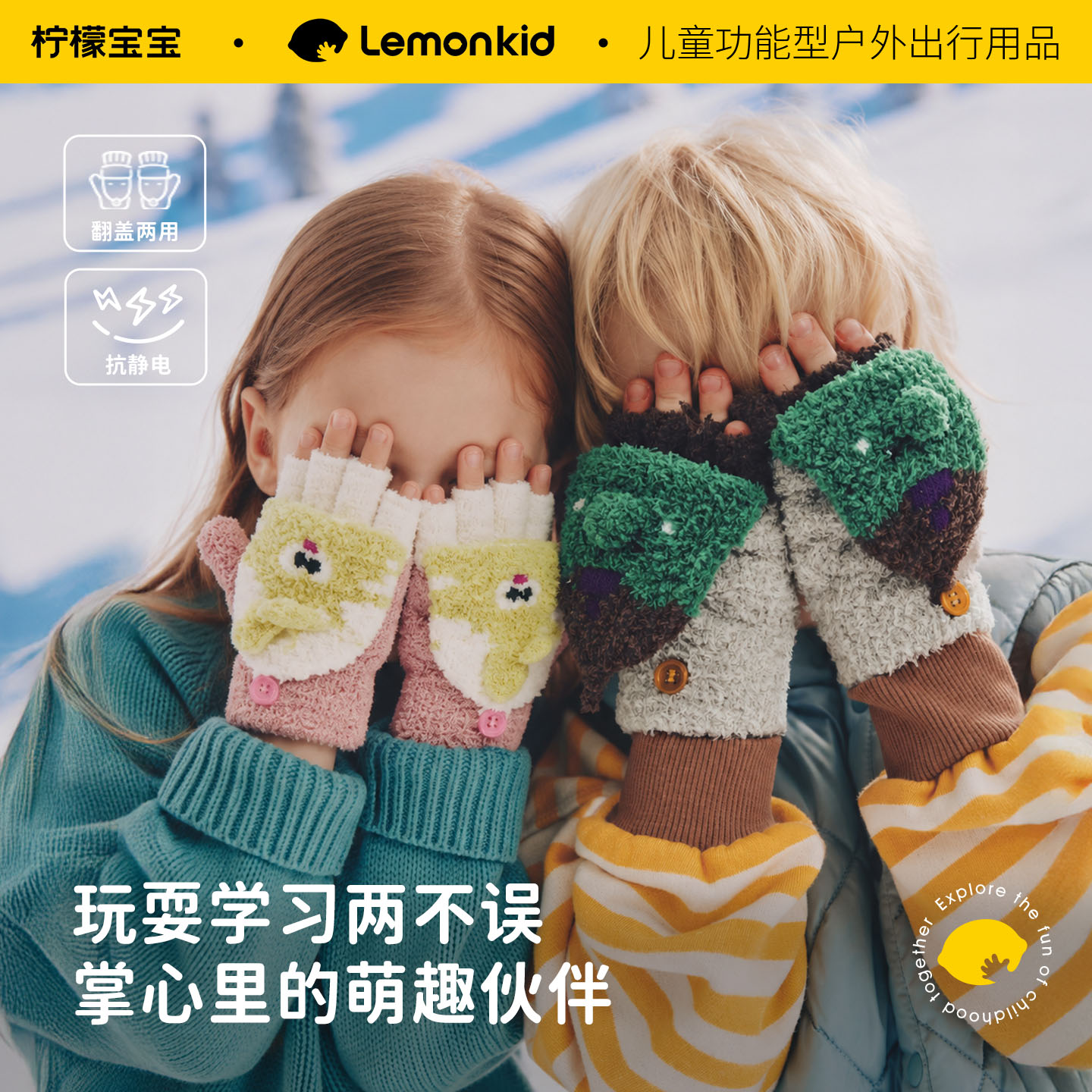 柠檬宝宝秋冬儿童毛绒翻盖手套图片