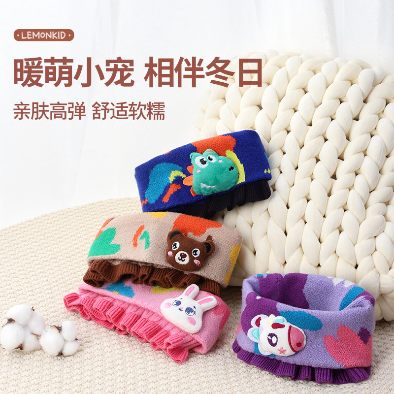 【捡漏价】柠檬宝宝儿童围脖婴儿围巾秋冬针织保暖防风护颈脖套陆