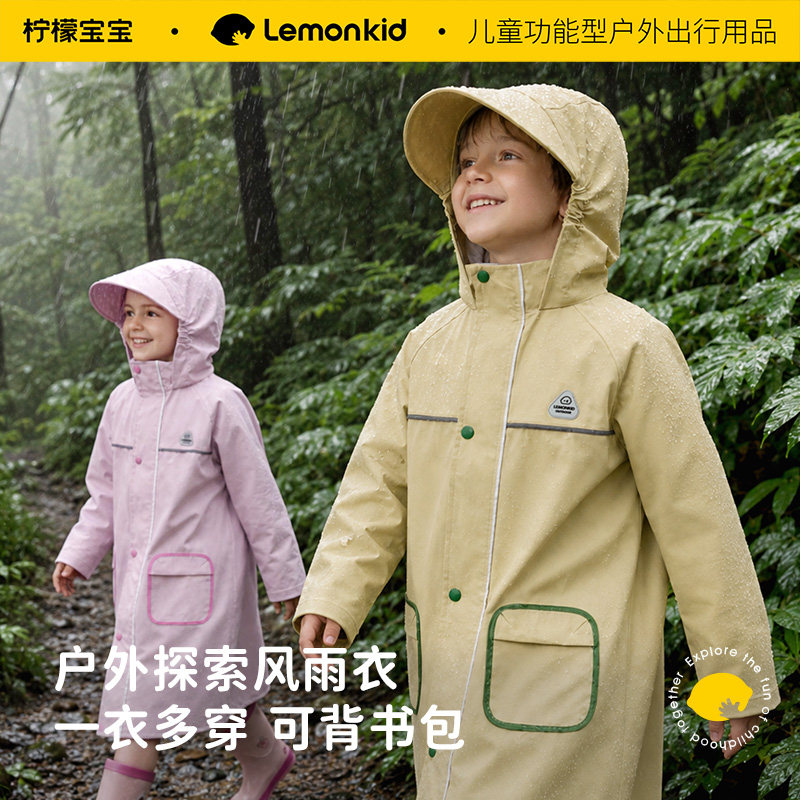 柠檬宝宝小学生雨披户外探索男女大童上学衣带书包位全身儿童雨衣