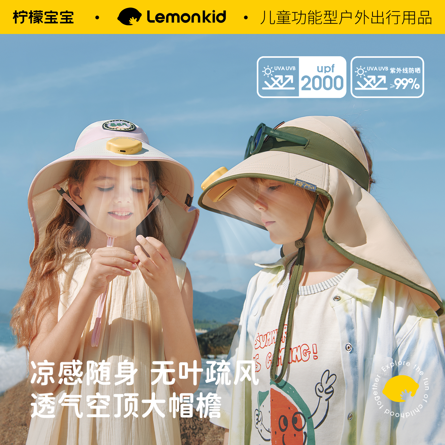 儿童防晒帽自带风扇帽子男童女童太阳帽男孩女孩大帽檐夏季遮阳帽