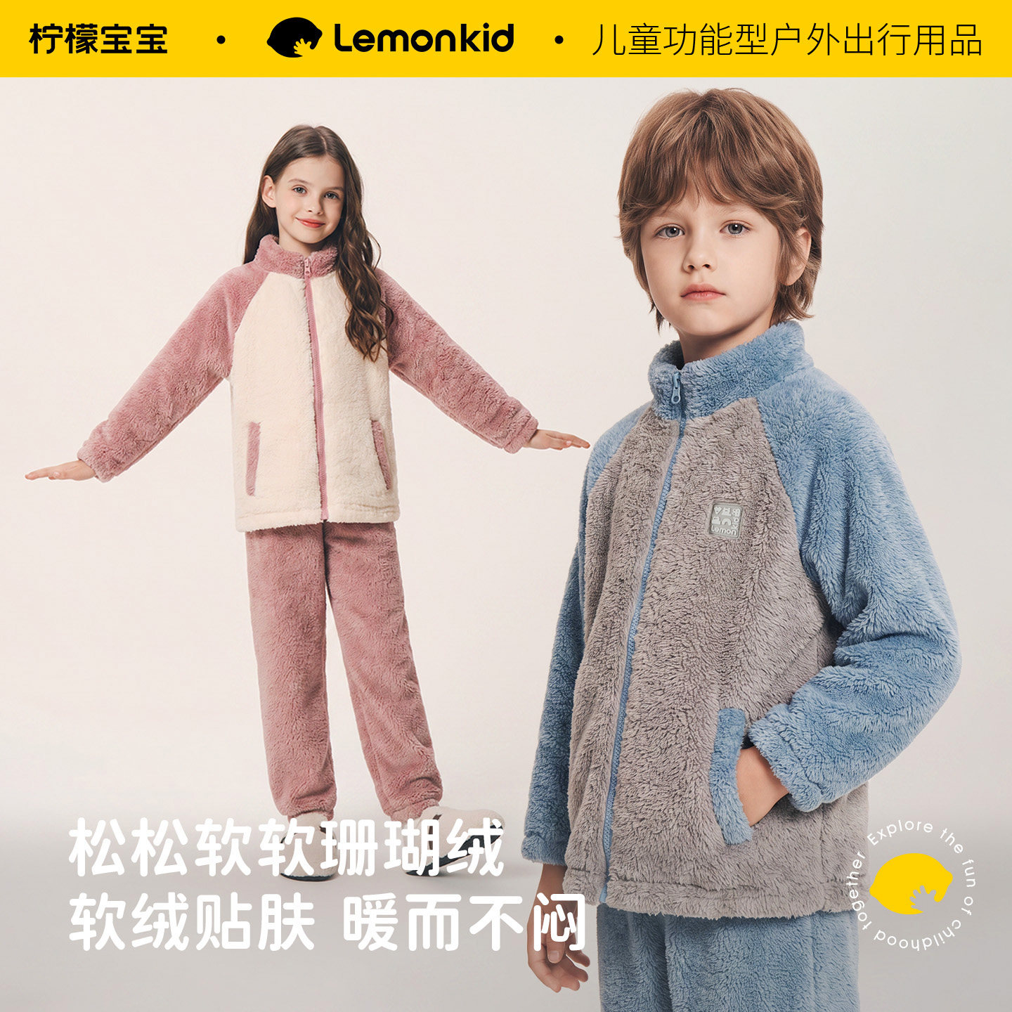 柠檬宝宝秋冬加绒加厚家居服套装图片