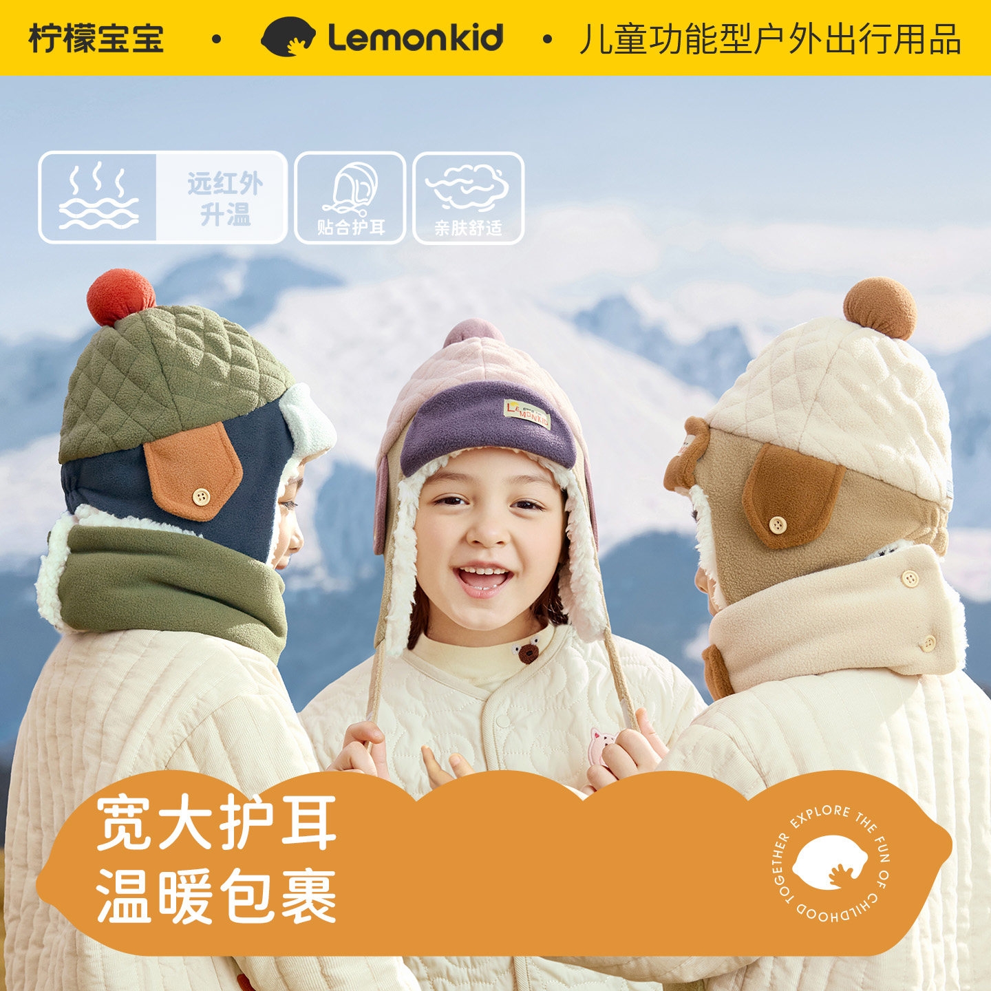 柠檬宝宝儿童雷锋帽秋冬季男童女孩加绒2024新款保暖防风护耳帽子,童装/婴儿装/亲子装,帽子,淘宝优惠券,粉丝福利购,淘宝优惠卷