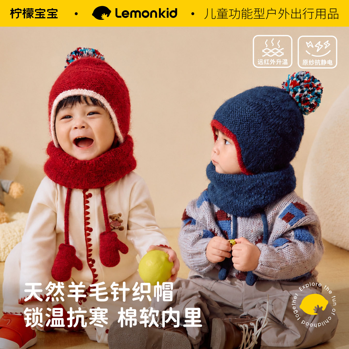 柠檬宝宝儿童保暖护耳针织帽新品图片