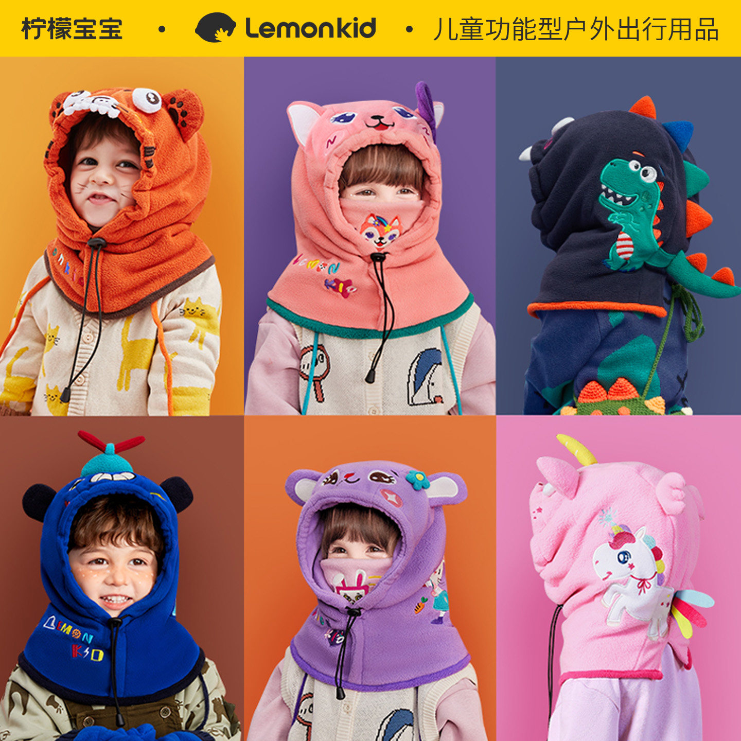 柠檬宝宝儿童帽子防风老虎帽保暖男女童围巾脖伍一体秋冬季婴幼儿,童装/婴儿装/亲子装,帽子,淘宝优惠券,粉丝福利购,淘宝优惠卷