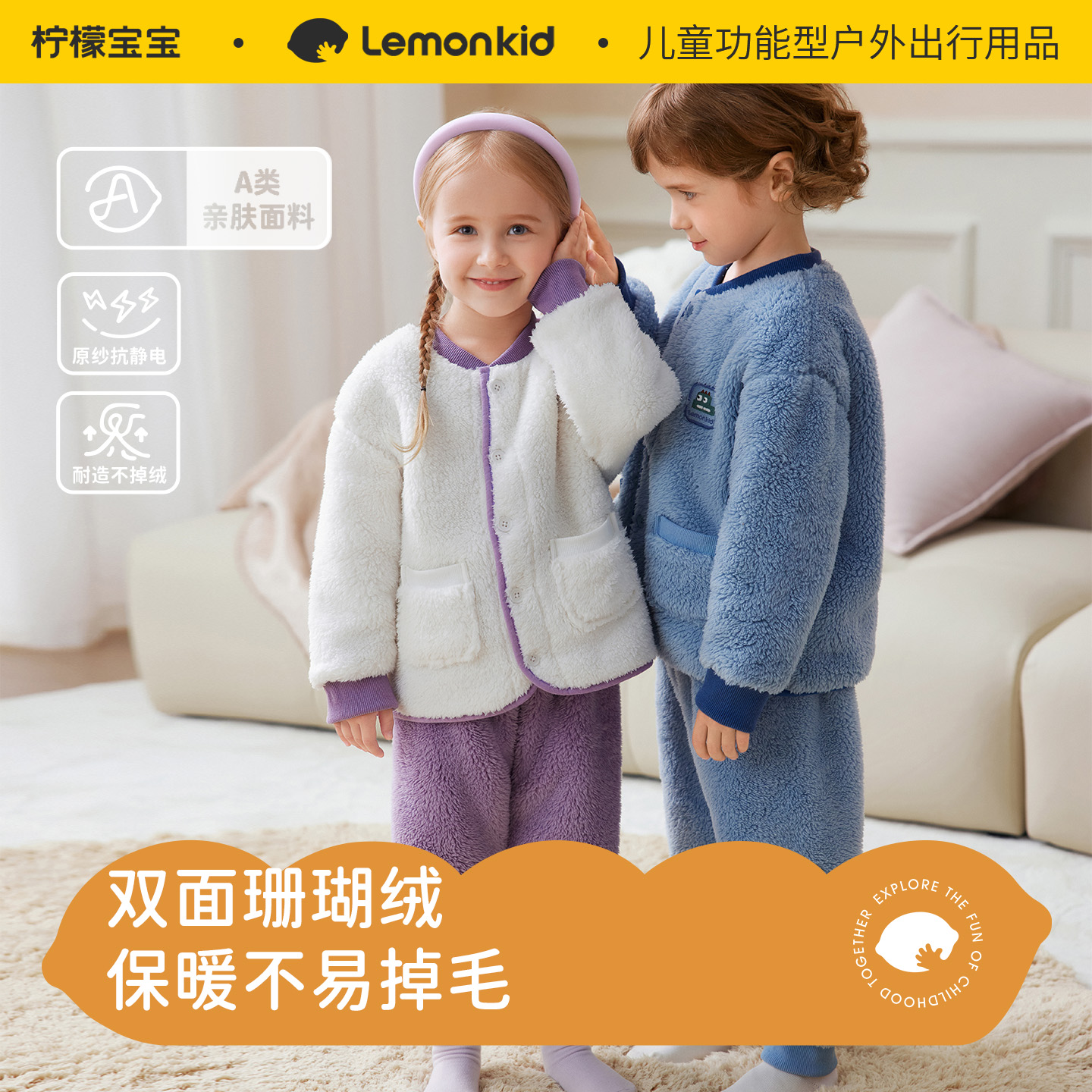 柠檬宝宝聚酯纤维简约百搭冬季