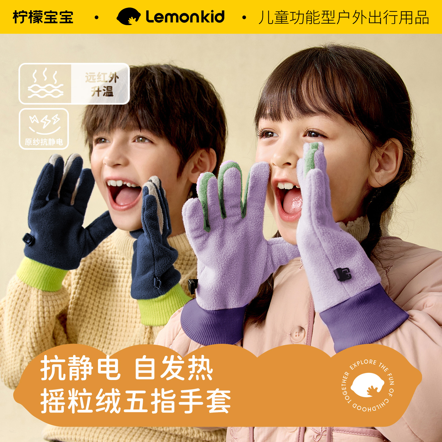 儿童手套五指摇粒绒防风保暖加绒