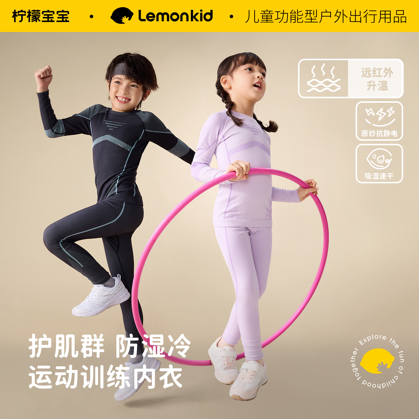 滑雪速干衣儿童训练服男童秋冬户外运动登山内衣裤女大童保暖套装