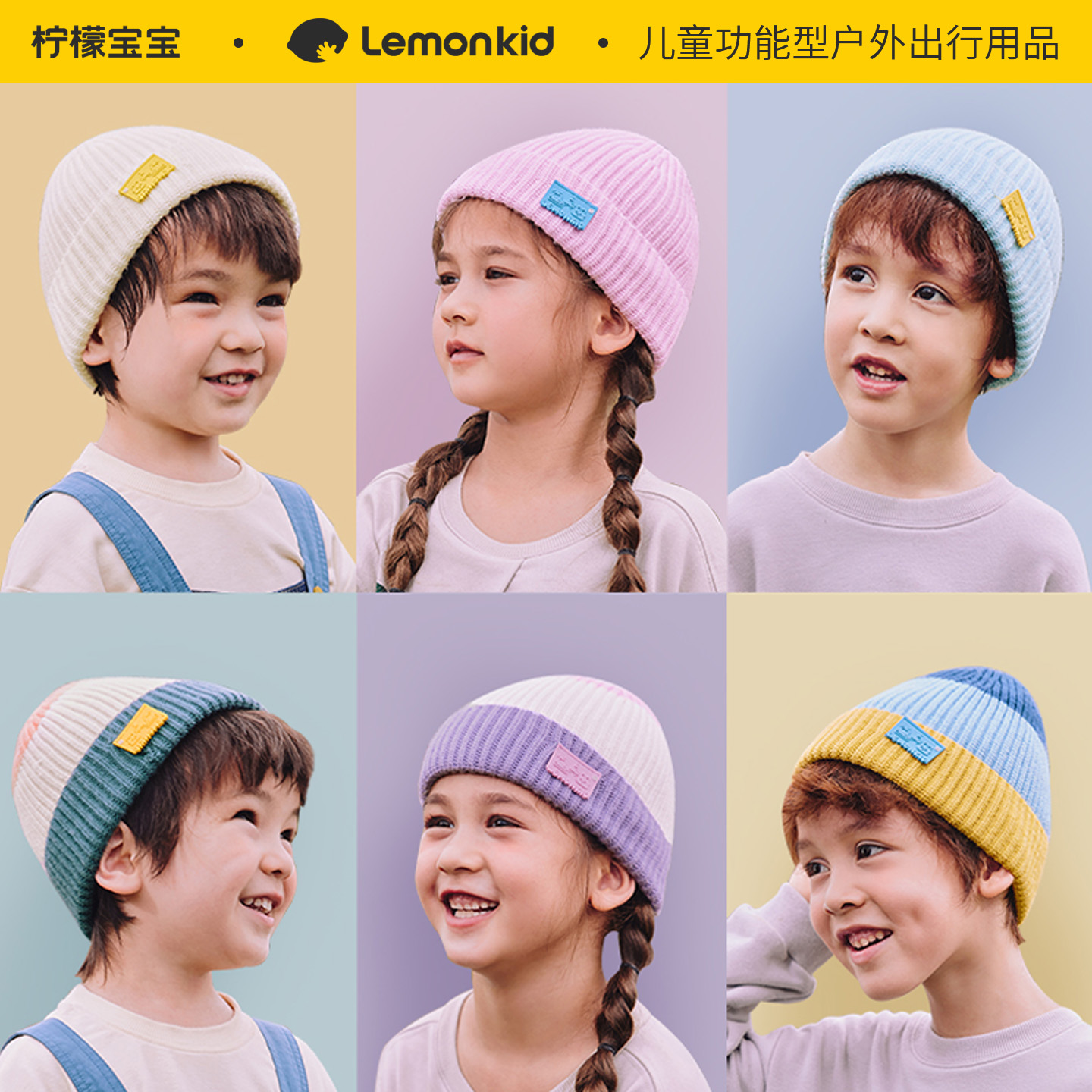 超大弹力帽围！儿童针织毛线帽