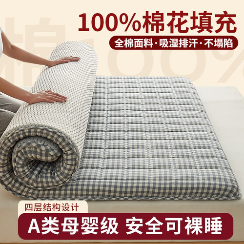 【新疆棉】全棉棉花床垫