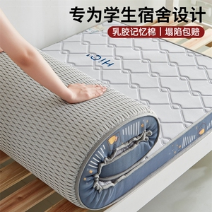 学生宿舍床垫单人90x190大学住校寝室专用褥垫1米2乳胶记忆棉软垫