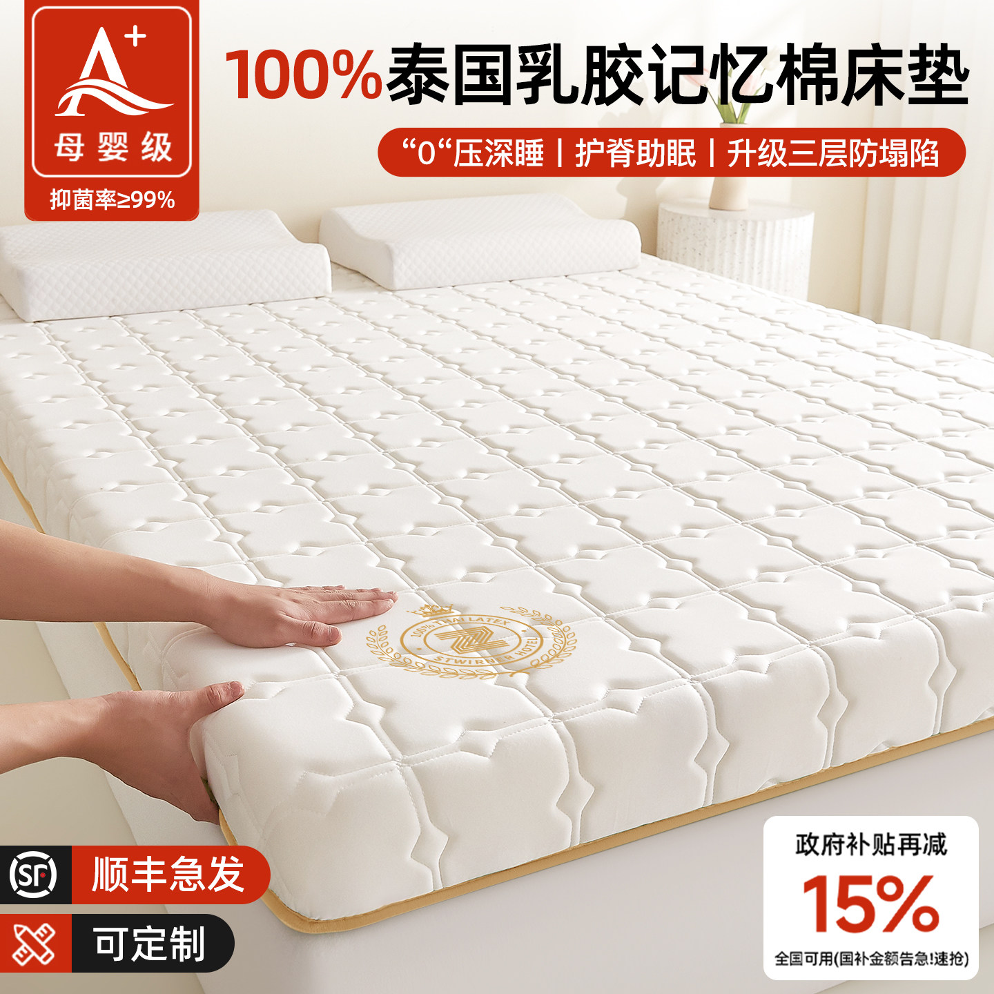 乳胶记忆棉床垫软垫家用卧室180x200宿舍学生单人租房专海绵褥子A