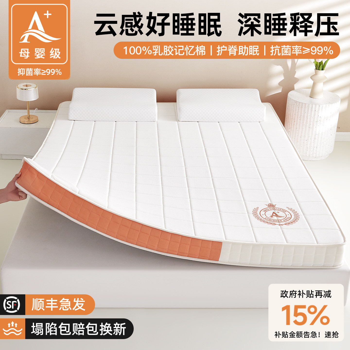 乳胶记忆棉床垫软垫家用卧室180x200海绵儿童1米5租房专用床褥薄