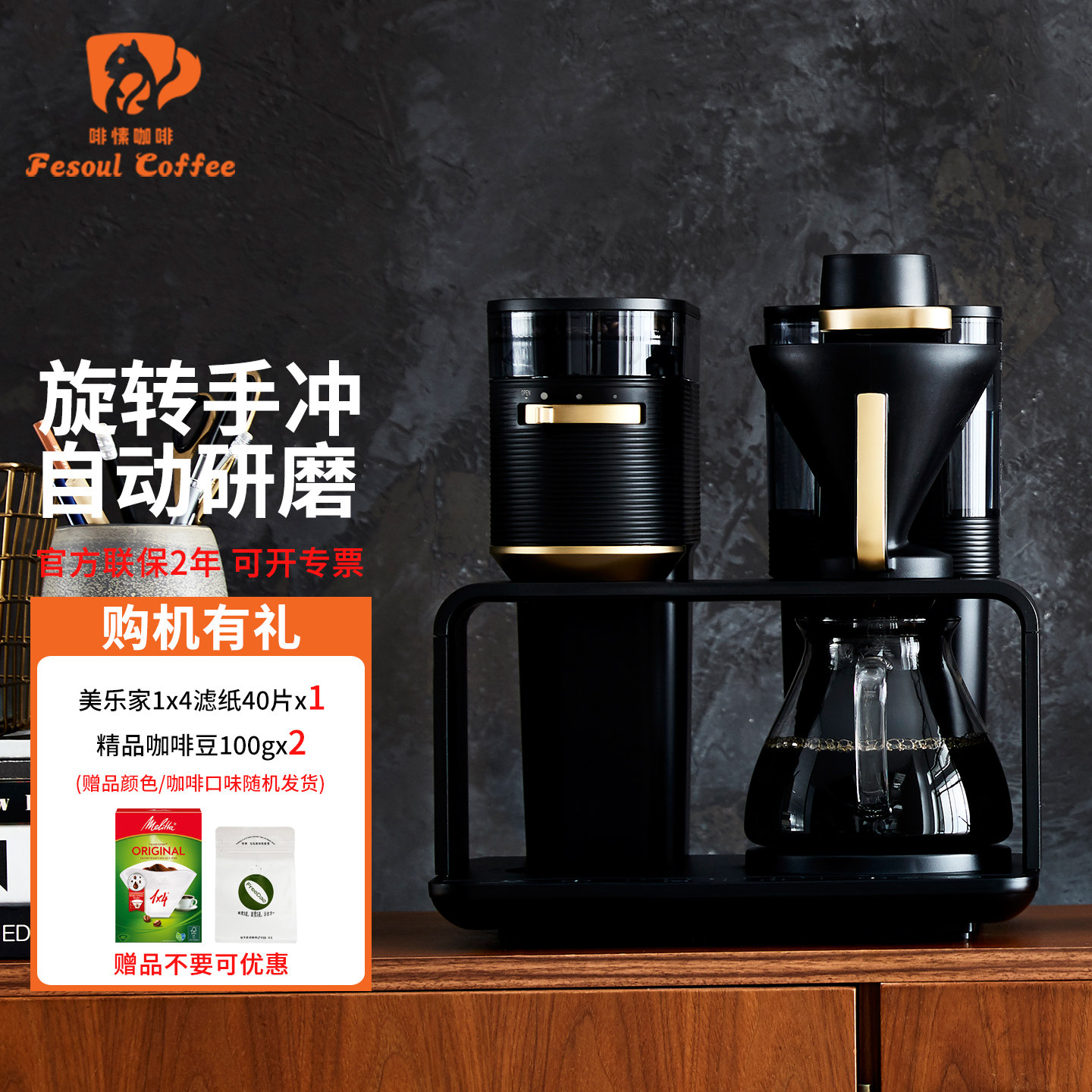 美乐家手冲咖啡机小型研磨一体机