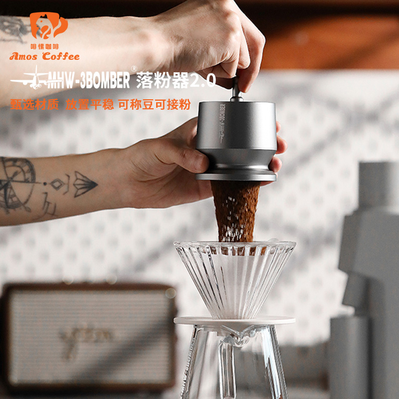 MHW-3BOMBER手冲意式咖啡落粉器