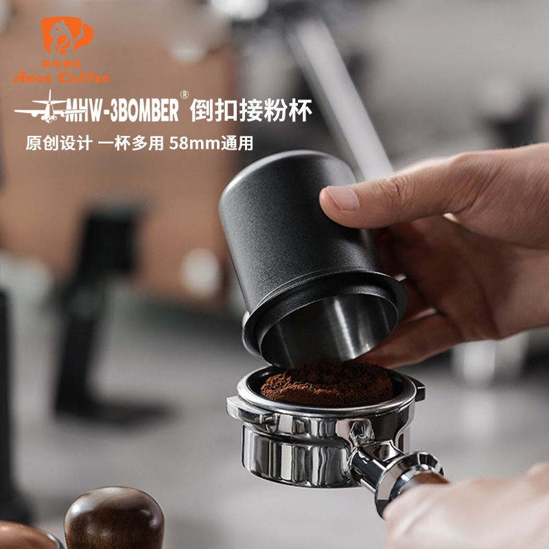 MHW-3BOMBER轰炸机接粉杯不锈钢