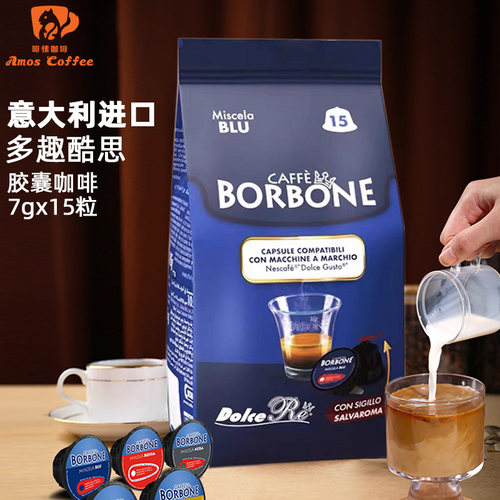 保博尼胶囊咖啡适用多趣酷思机器