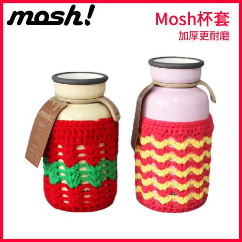 mosh杯套外带杯子通用纯色简约