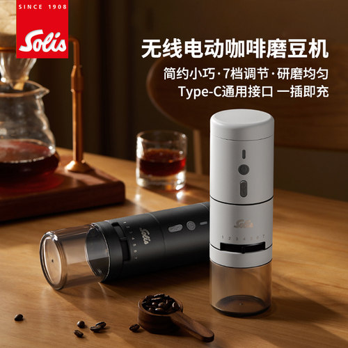 Solis索利斯磨豆机咖啡豆研磨机