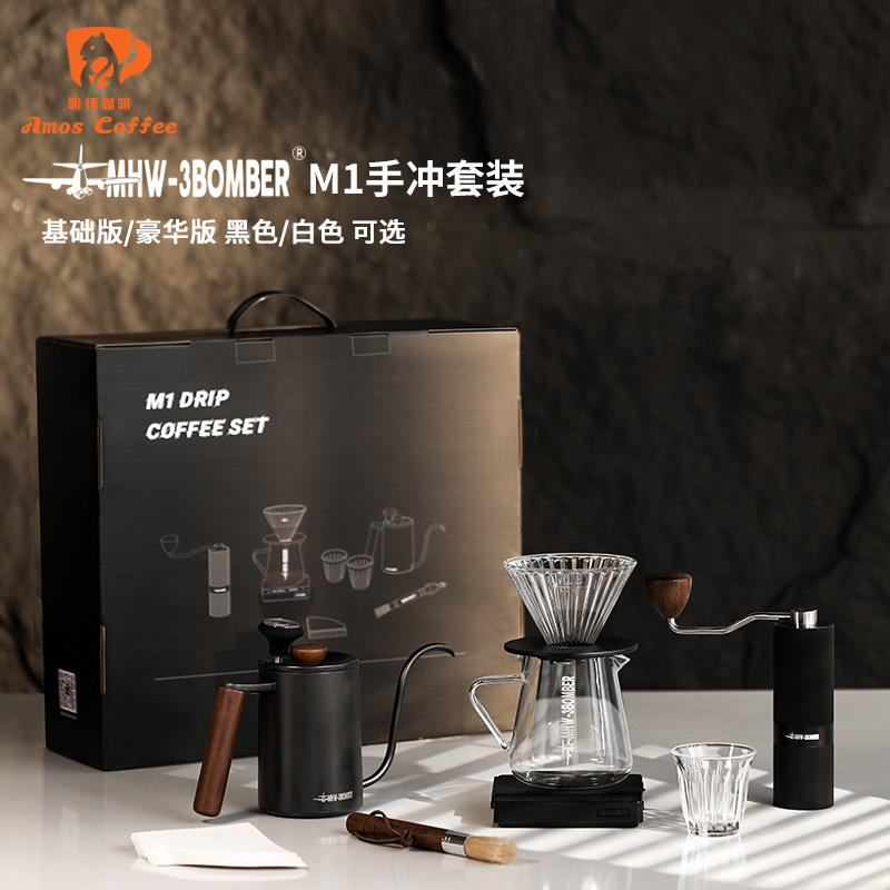 MHW-3BOMBERM1手冲套装咖啡套具