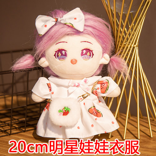 20厘米娃明星娃娃连衣裙衣服