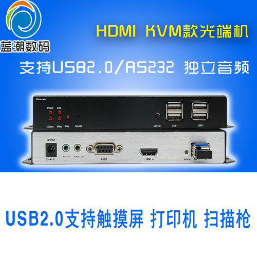 HDMI光端机光纤双向音频触摸屏