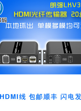 收发器光端机朗强可接光分路器LC