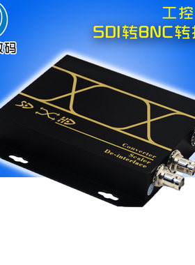 SDI转BNC转换器 SDI转AV复合视频转CVBS输出video变频逐行转隔行互转分辨率可调制式转换I转P广播级