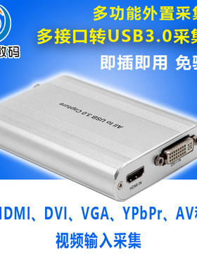 免驱动色差采集卡SDI采集卡