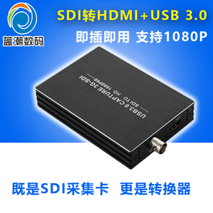 SDI转HDMISDI采集卡USB采集卡