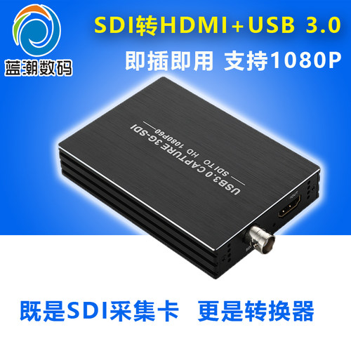 SDI转HDMISDI采集卡USB采集卡