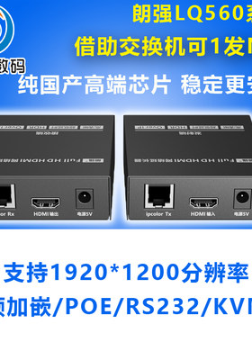 HDMI延长器支持1920*1200