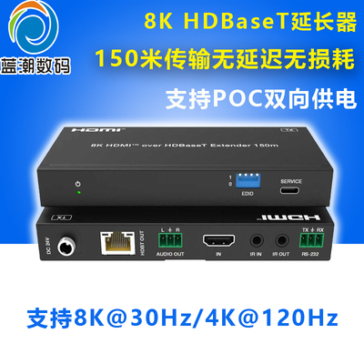 HDMI延长器 HDBaseT3.0方案转RJ45网线HDBT传输4K120支持8K@30HZPOC单电源供电RS232串口控制无压缩无损耗
